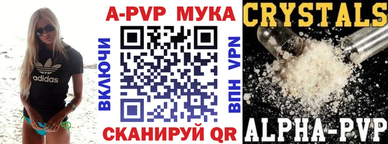 А ПВП Crystall  наркота  Качканар 