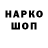 Кодеин напиток Lean (лин) Dean Simpson