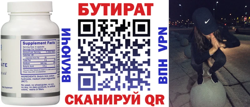 кракен ТОР  Качканар  Бутират оксана 