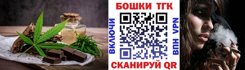 Печенье с ТГК конопля  цена   Качканар 