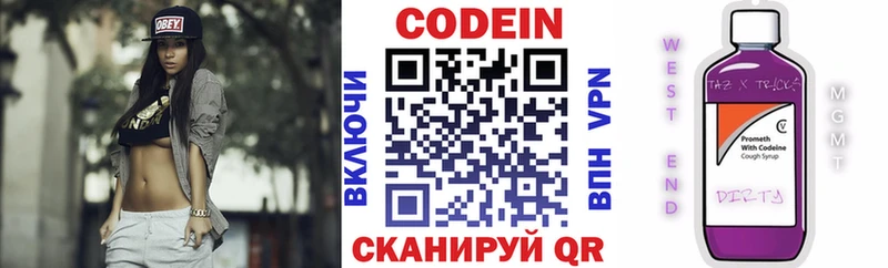 цены наркотик Качканар Кодеин напиток Lean (лин)