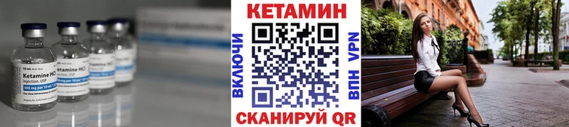 КЕТАМИН VHQ  Качканар 